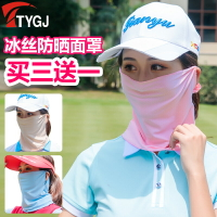 TTYGJ 高爾夫防曬面罩 圍脖吸汗面罩 透氣防曬戶外圍脖冰絲面罩