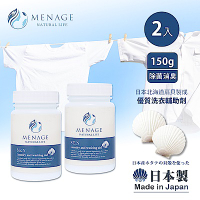 MENAGE 日本製 北海道扇貝 洗SEN貝殼粉 除臭 除菌 洗衣輔助添加劑150g-2入