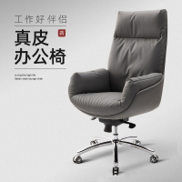 人體工學老板椅逍遙座大班椅可旋轉升降舒適久坐電腦椅極簡沙發椅