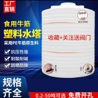加厚塑料水塔PE儲水罐1/2/3/5/10噸大容量水塔大號蓄水桶立式水箱
