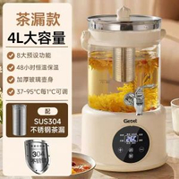 德國品牌/Gemet養生壺水龍頭出水4L多功能恒溫分體燒水壺養生壺