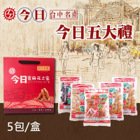 台中今日蜜麻花 五大禮禮盒 台中排隊名產創始店