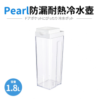 【日本Pearl】可橫放防漏耐熱冷水壺1.8L