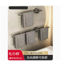 掛架【簡奢毛巾杆40cm+60cm】  