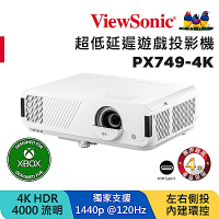ViewSonic PX749-4K XBOX 認證電玩娛樂超低延遲投影機(4000 ANSI 流明)