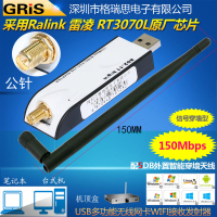 48h出貨丶USB無線網卡RT3070筆記本臺式機電腦大功率WIFI接收發射器手機AP