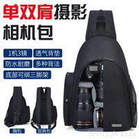 相機包 caden單反相機包男多功能攝影包便攜小包單雙肩包兩用背包男潮流 幸福驛站