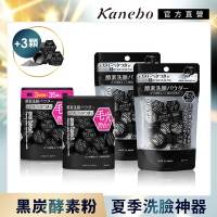 Kanebo佳麗寶 suisai 黑炭泥淨透酵素粉 增量版100顆限定組 (35顆+32顆+15顆x2+3顆)