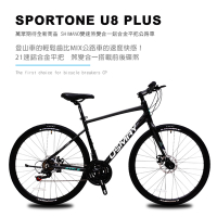 SPORTONE U8 PLUS 700C21速 SHIMANO變速煞變合一鋁合金平把公路車平焊走內線車架 飆速宅男練習新利器 都市移動首選