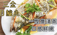 [誠實討海人]  台灣三去金目鱸魚 (380g±10%/尾)