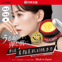 (買一送一)雪之元Q10 Shine紅耀彈潤滋養霜50g