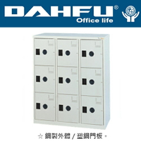 DAHFU 大富  MC-5009  多用途高級9大門置物櫃(鞋櫃)-W890xD350xH1062(mm) / 個