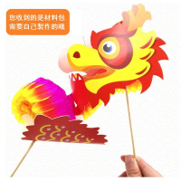 兒童DIY創意手作 拉花紙龍【中國龍材料包1個】#DADADI#Y03-04662 