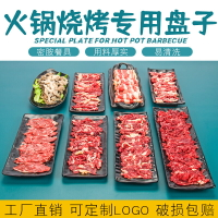 黑色密胺潮汕牛肉火鍋專用盤子餐具長條盤蔬菜桶平盤日式壽司盤子