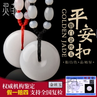 天然金絲玉羊脂玉平安扣吊墜新疆和田昆侖白玉原石玉石項鏈男女款