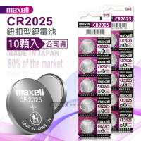 maxell 公司貨 CR2025 鈕扣型電池 3V專用鋰電池(2卡10顆入)日本製