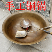 純手工銅鍋家用炒菜鍋銅勺鏟子純銅打造無涂層鍋銅蒸鍋適用燃氣灶