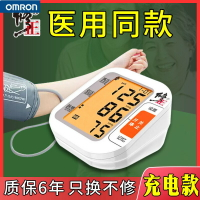 電子血壓計充電血壓測量儀家用高精準測壓儀器量血壓醫用醫