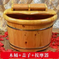 全城熱賣 - 香柏木泡腳木桶泡腳盆穴位按摩泡腳桶泡腳桶木質家用木桶洗腳桶泡平底26圓邊+蓋子+按摩器+老薑100