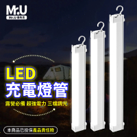 【Mr.U 優先生】電力升級 LED充電燈管 行動燈管(USB充電 露營燈 擺攤燈 擺攤燈管 LED 燈條 LED 燈管)