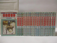 【書寶二手書T7／漫畫書_MYW】偷偷愛著你_1-20集合售_中條比紗也