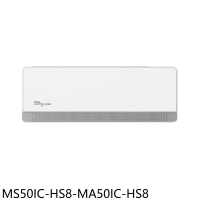 東元【MS50IC-HS8-MA50IC-HS8】變頻分離式冷氣8坪(含標準安裝)(7-11商品卡1100元)