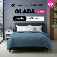 TGWH Siamlatex ผ้าห่ม Blanket Glada ผ้าห่มเย็น ผ้านวม ระบายอากาศ เก็บความอบอุ่นได้ดี เส้นใย Micro Co