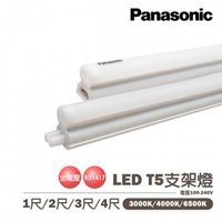 【國際牌】LED T5支架燈 4尺20W 3尺15W 2尺10W 1尺5W 一體成型 層版 層板燈 串接燈 內附串線〖永光照明〗PA-LG-JN%