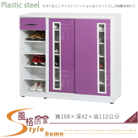《風格居家Style》(塑鋼材質)3.6尺一抽拉門鞋櫃-紫/白色 107-02-LX
