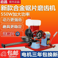 【限時優惠】48h出貨丶高精度合金鋸片磨齒機小磨王磨鋸片機器鋸齒打磨機磨刀機磨鋸