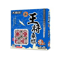大富翁 新王將象棋 零代 B860