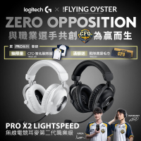 Logitech G PRO X2 LIGHTSPEED無線專業電競耳麥第二代職業級