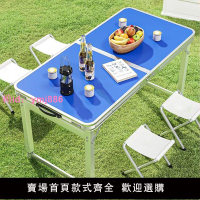 折疊桌子戶外露營擺攤可折疊桌子地推便攜式簡易鋁合金野外餐桌椅