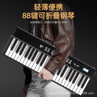 折疊式88鍵智能鋼琴便攜電子琴幼師成年鍵盤家用手卷專業樂器3001 雙11全館免運