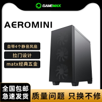 GAMEMAX游戲帝國Aero Mini ECO拉門玻璃臺式電腦機箱標配4個風扇