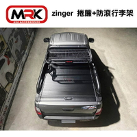 【MRK】Mitsubishi ZINGER 手動捲簾黑+軌道+4x4長版跑車架 搭配行李盤 組合 捲簾