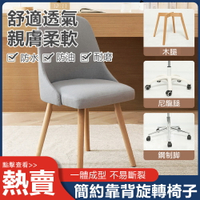 簡約電腦椅子北歐書桌椅家用臥室化妝椅休閑書桌椅可旋轉實木餐椅