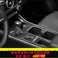 【台灣公司 可開發票】適用于22款14代新軒逸改裝中控排擋內飾貼片軒逸碳纖維紋內飾改裝