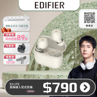 EDIFIER EDIFIER X3 Lite 真無線入耳式耳機(#真無線耳機 #無線耳機 #藍芽耳機 #通話降噪)