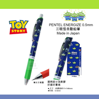 日本熱賣文具 迪士尼三眼怪 PENTEL Energize 自動鉛筆 自動筆 好握好書寫