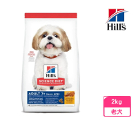 【Hills 希爾思】成犬7歲以上小顆粒-雞肉、大麥與糙米特調食譜 2kg(10334HG)