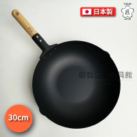 TAKUMI 匠 日本製30cm岩紋鐵炒鍋(IH爐適用)