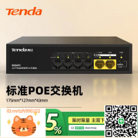 騰達poe交換機4口5口9口10口千兆百兆端口供電監控轉換分線器路由網絡以太網分流器兼容海康大華攝像頭-淘淘屋