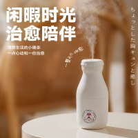 極地物種牛奶瓶香薰機INS風桌面空氣凈化補水迷你香氛加濕噴香機【幸福驛站】
