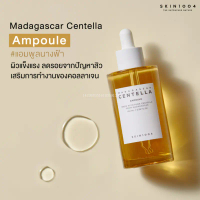 SKIN1004 แอมพลูห์เซ็นเทลลาแมดากัสการ์ 100 มิลลิลิตร | SKIN 1004 【Original】 SKIN1004 แอมพลูห์เซ็นเทลล