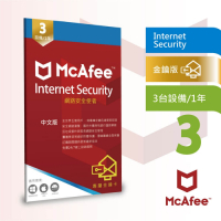 McAfee Internet Security 2021 網路防毒使者3台1年中文卡片版
