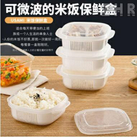 全新 新款廚房米飯分裝保鮮盒可微波爐加熱蒸飯盒冰箱冷凍盒水果收納盒