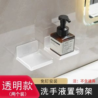 洗手液置物架小米洗手液掛壁器洗手間洗漱台牆上置物架沖牙器支架-洗手液置物架-常規磨砂2個裝【送膠水】 均碼-款式10