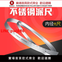 日本三量不銹鋼派尺精密內徑π尺兀尺圓周尺直徑測量尺軟尺周徑尺【臺灣公司 優質服務】