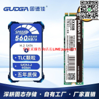 【現貨秒發】gudga/固德佳m.2 sata固態ssd ngff 128g 256g 512g 1tb 2tb